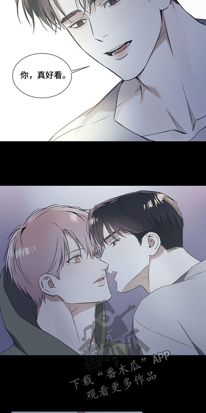 第78话 【第二季】配合 第 15 页