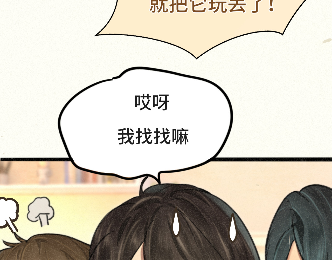 第97话长夜漫漫 第 50 页