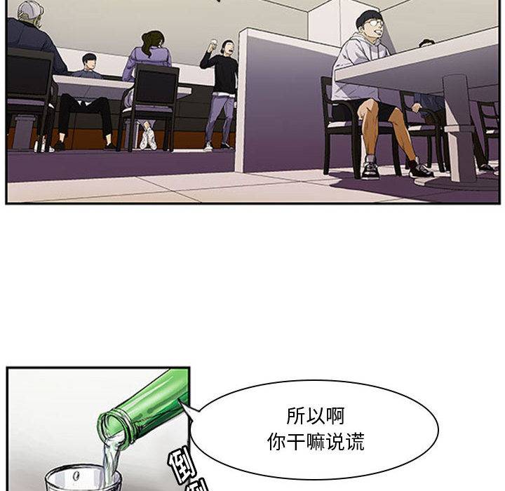 第1话 第 50 页