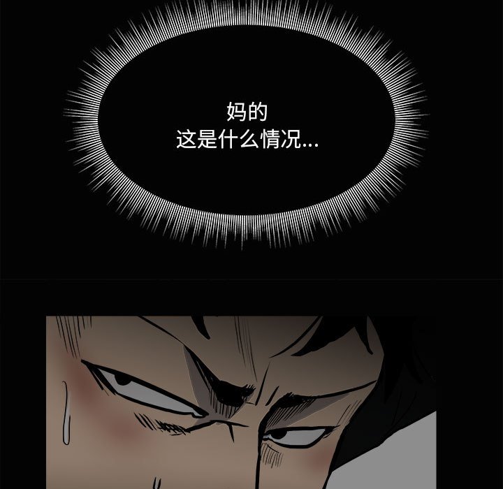 第120话 第 23 页