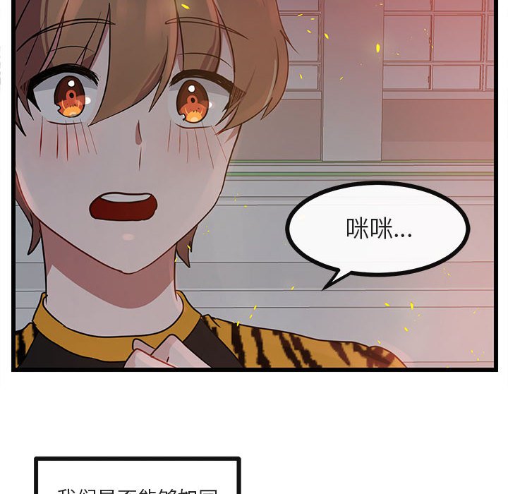 第24话 第 101 页