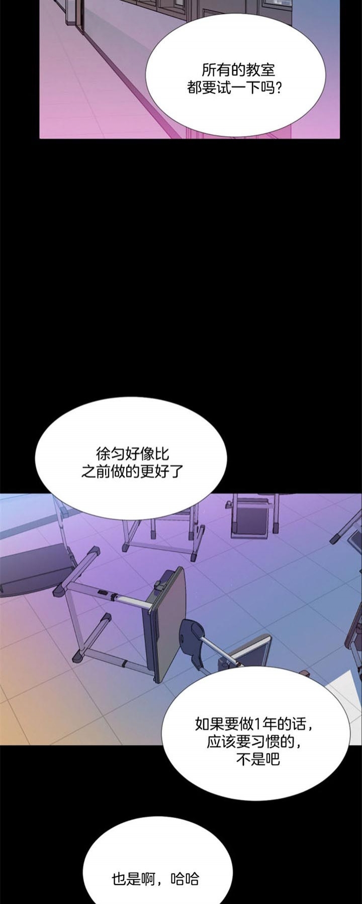 第43话 第43话 第 11 页