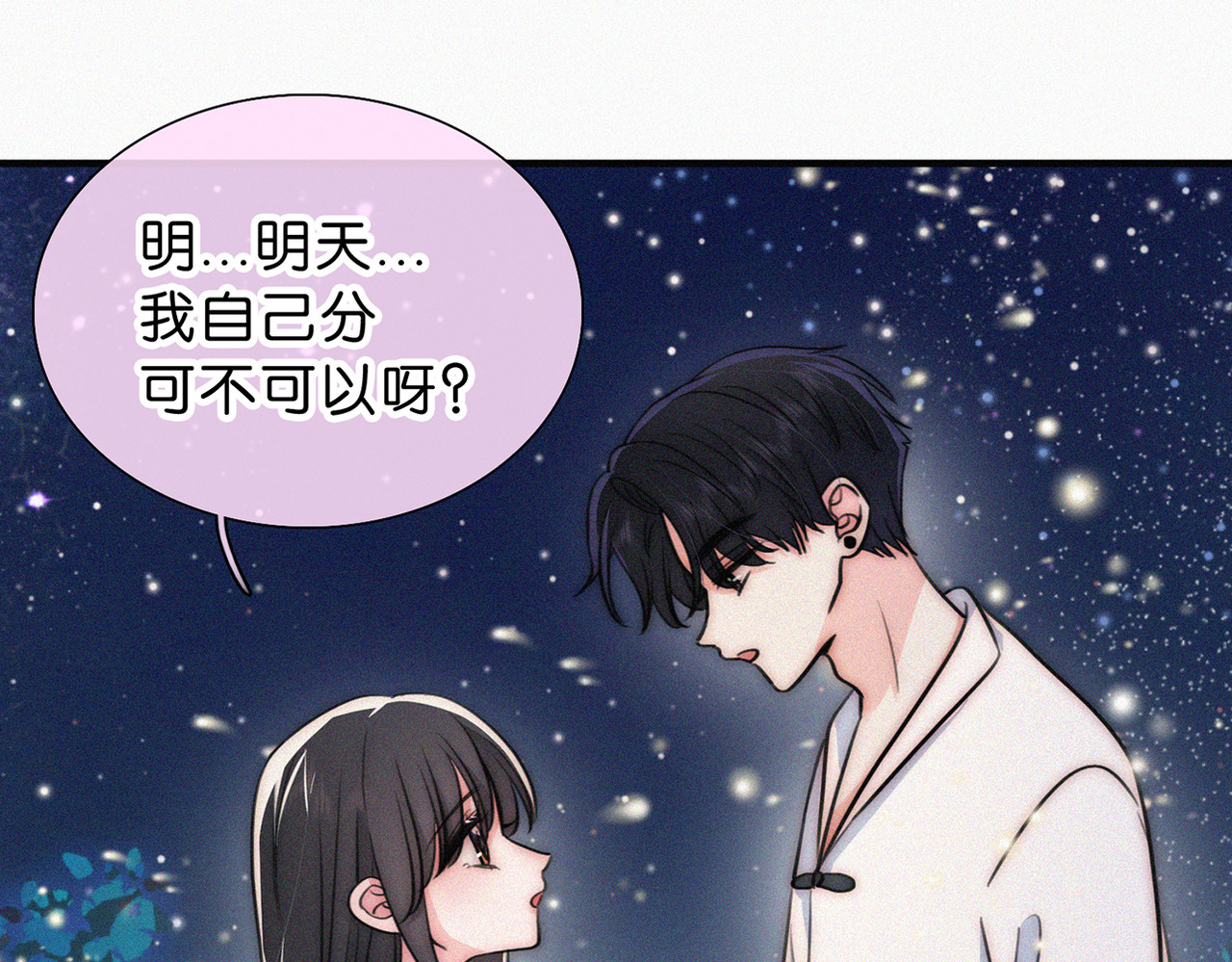 第74话 别骗我 第 28 页