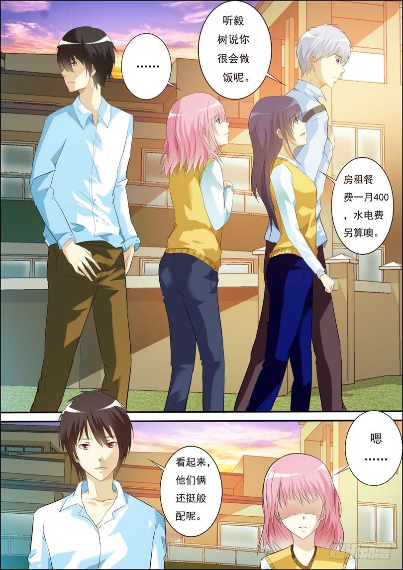 第四十八话 第 11 页