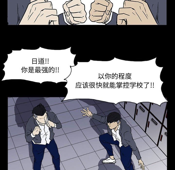 第15话 第 29 页