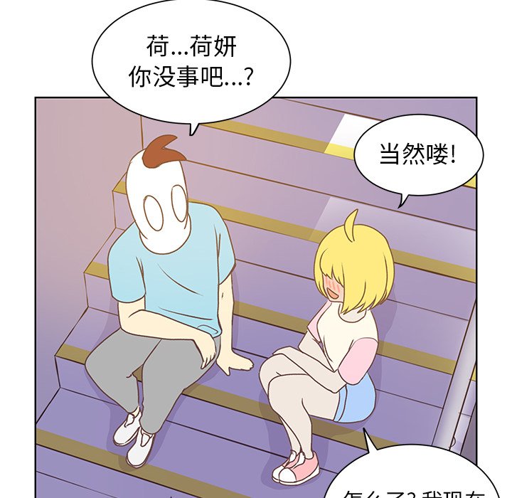 第24话 第 53 页