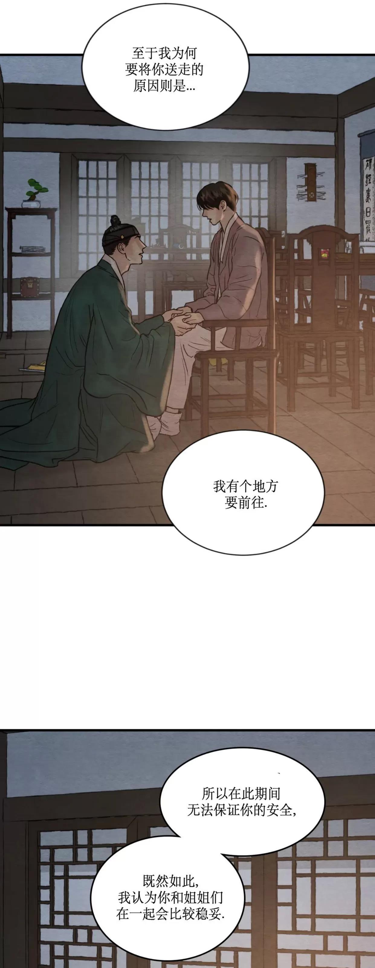 第110话 第 30 页