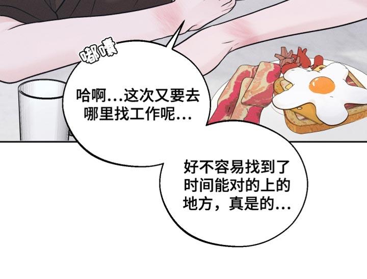 第36话 贪心 第 11 页