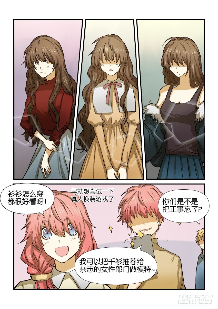 第十四话 第 13 页