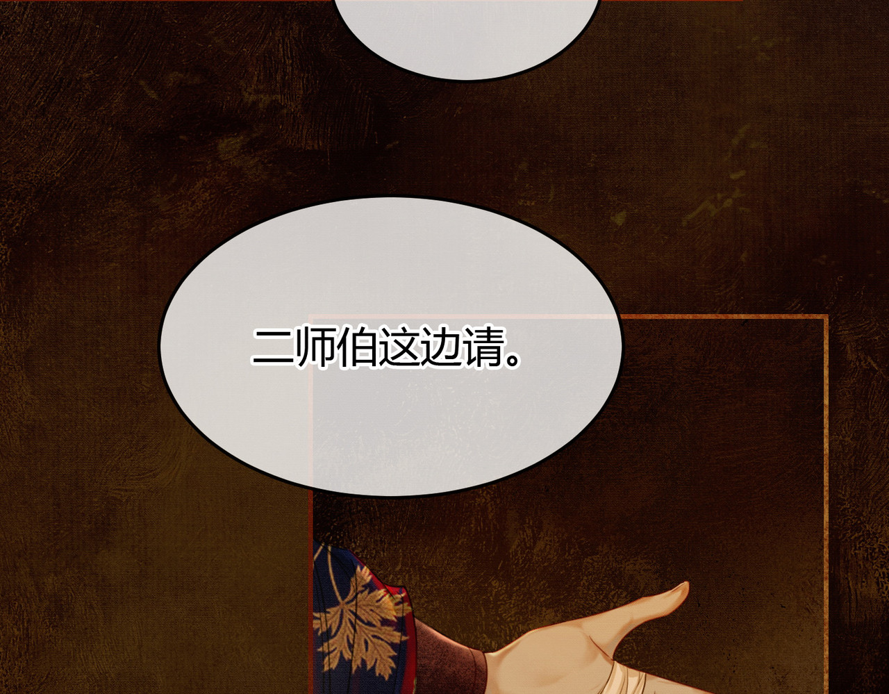 第5话 情敌见面 第 70 页