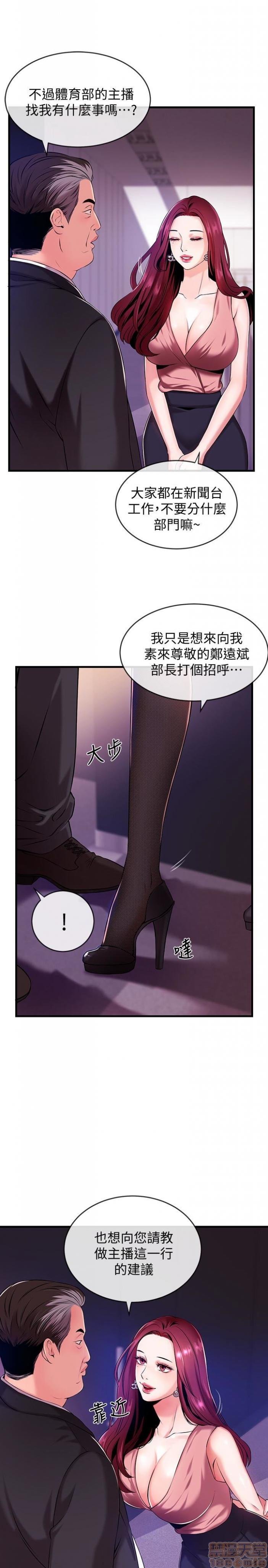 第1话新闻主播 第 60 页