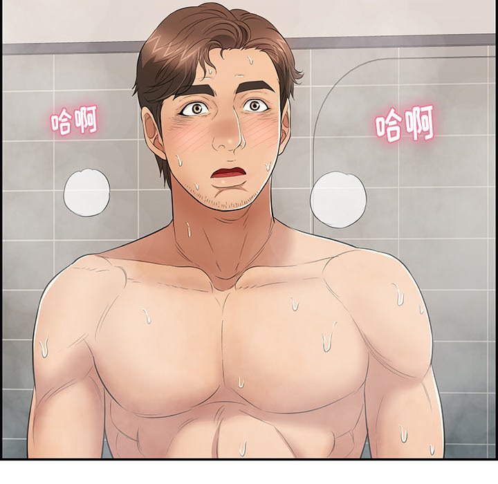 第52话 第 116 页