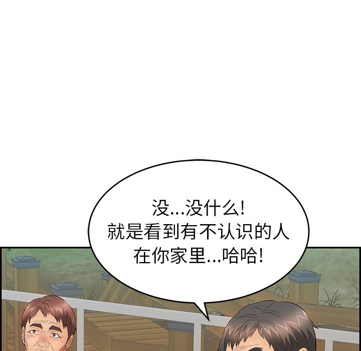 第57话 第 82 页