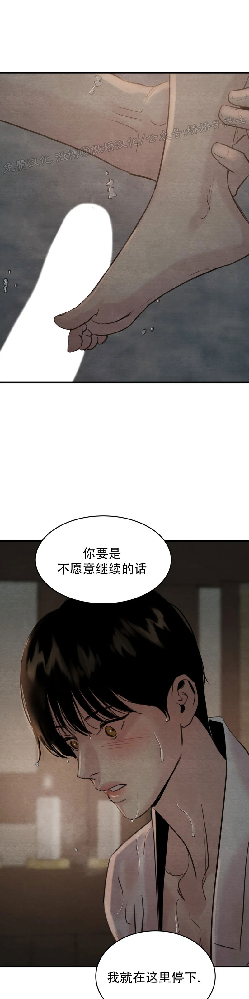 第71话 第 14 页