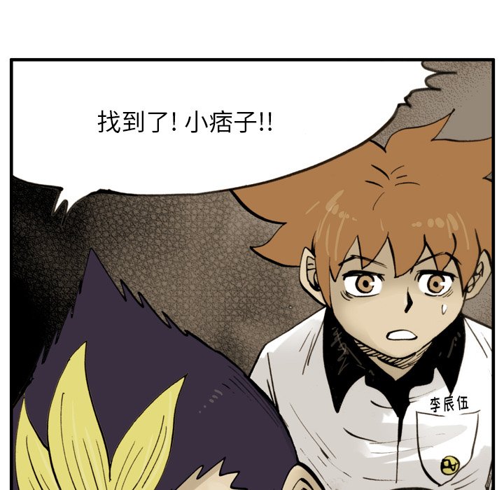 第 36 话 第 85 页