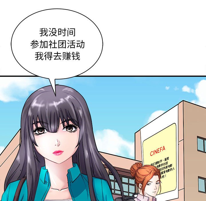 第12话 第 174 页