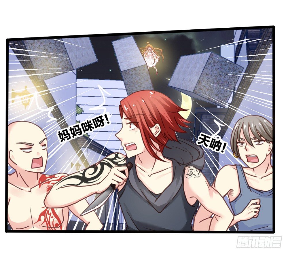 12、少女的战斗 第 16 页