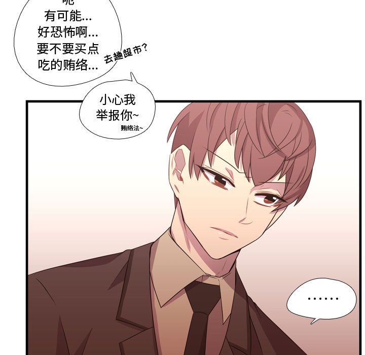 第32话 第 40 页