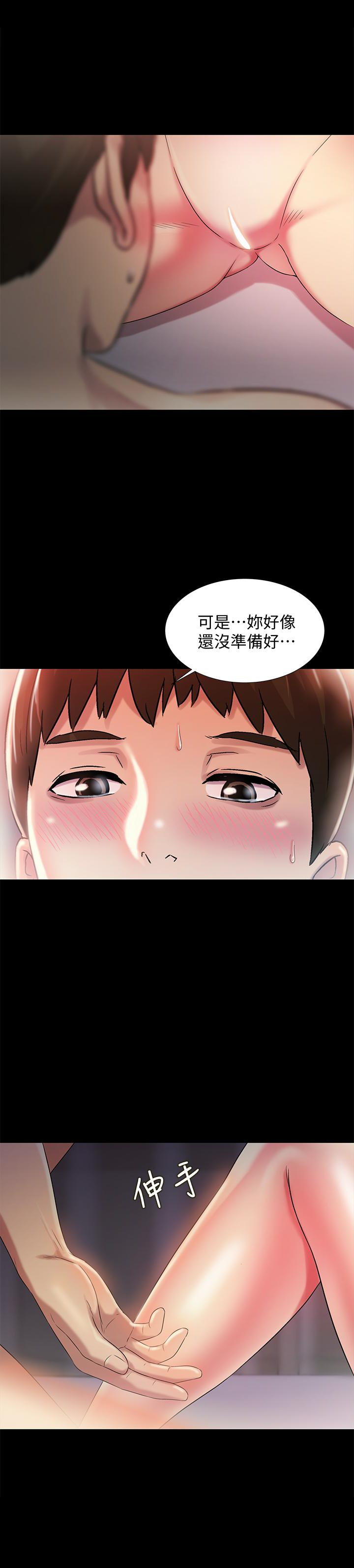 第33话-将第一次给了我的她 第 13 页