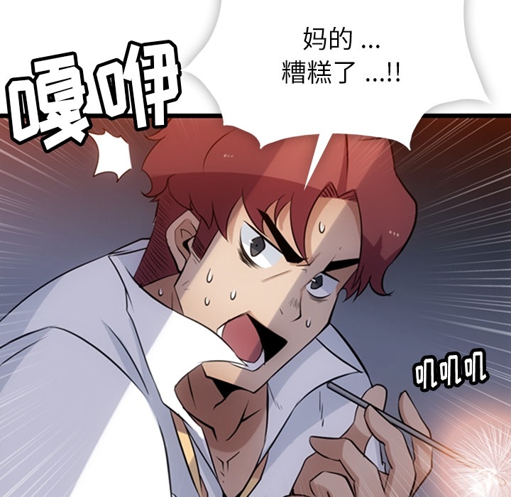 第4话 第 116 页