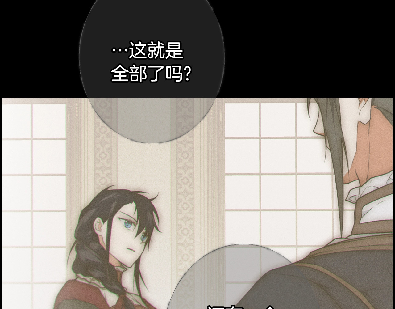第15话 剧毒 第 104 页