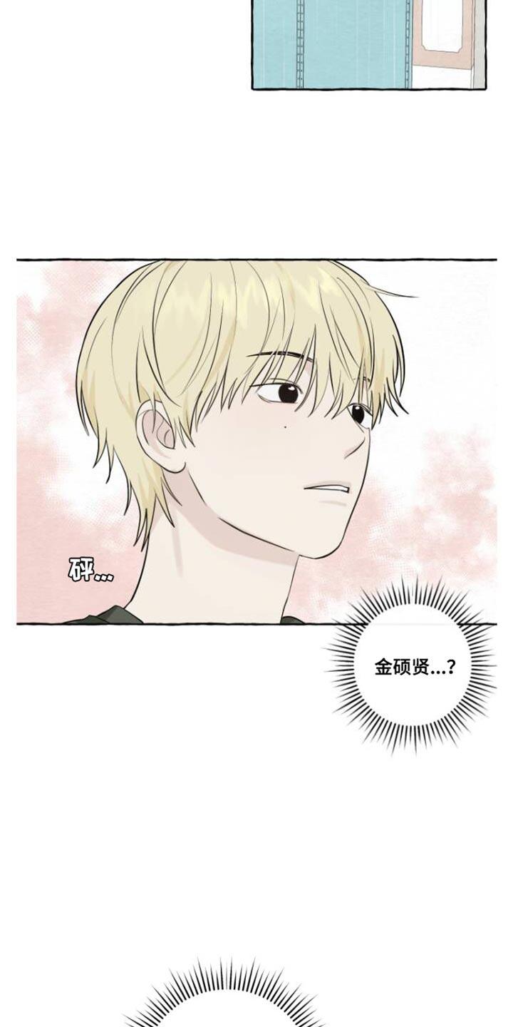 第54话 【第二季】诚实点吧 第 7 页