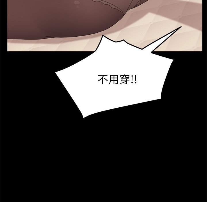 第31话 第 115 页
