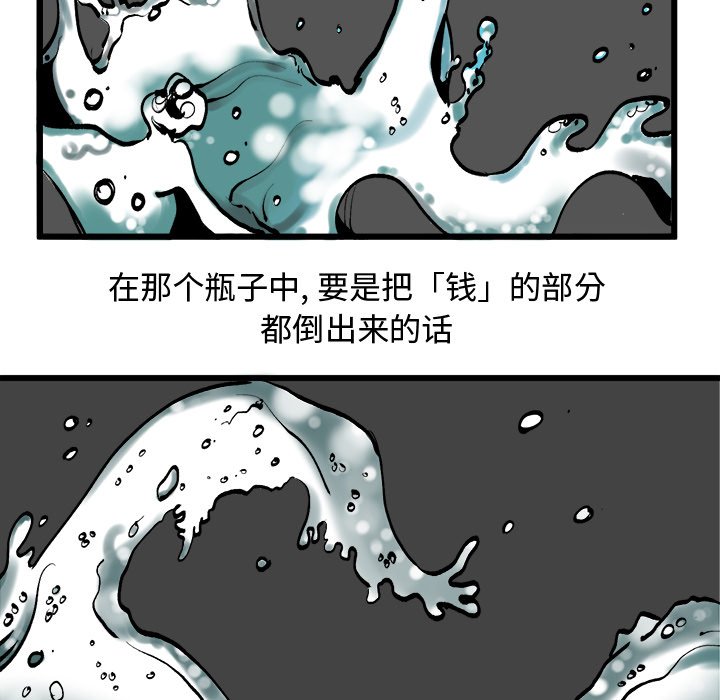 第37话 第 9 页