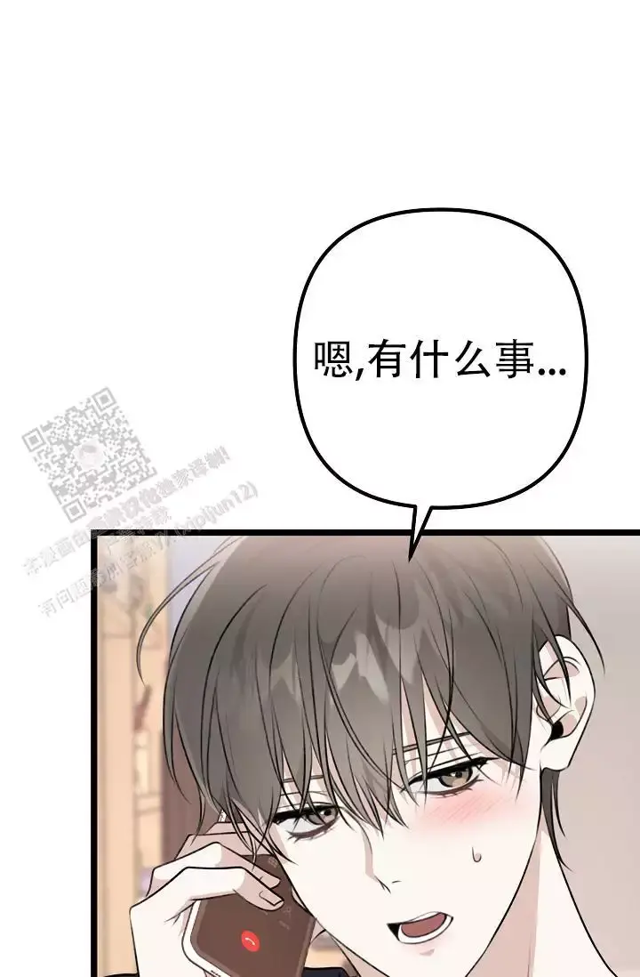 第15话 谢谢你 第 32 页