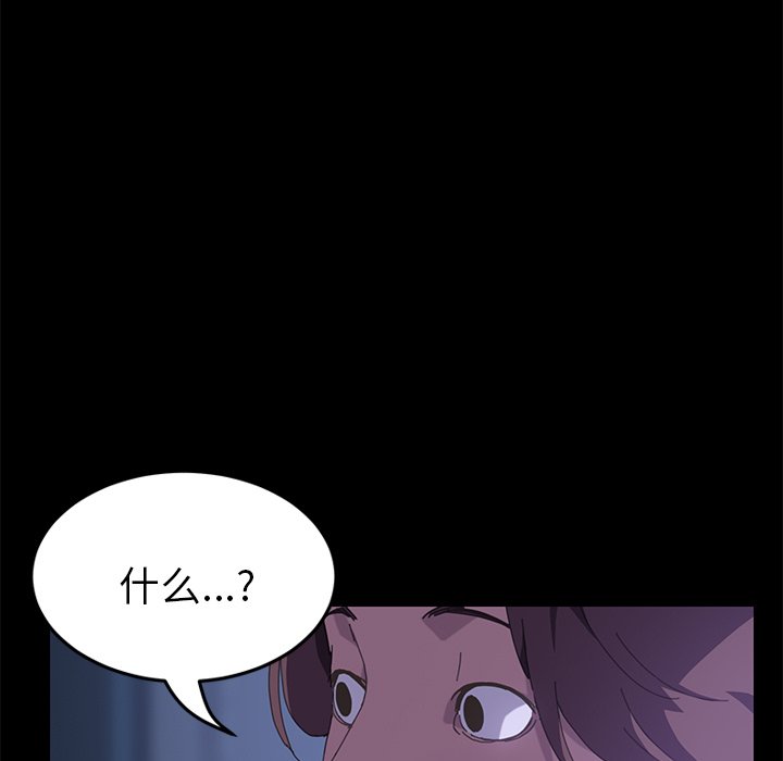 第26话 第 50 页
