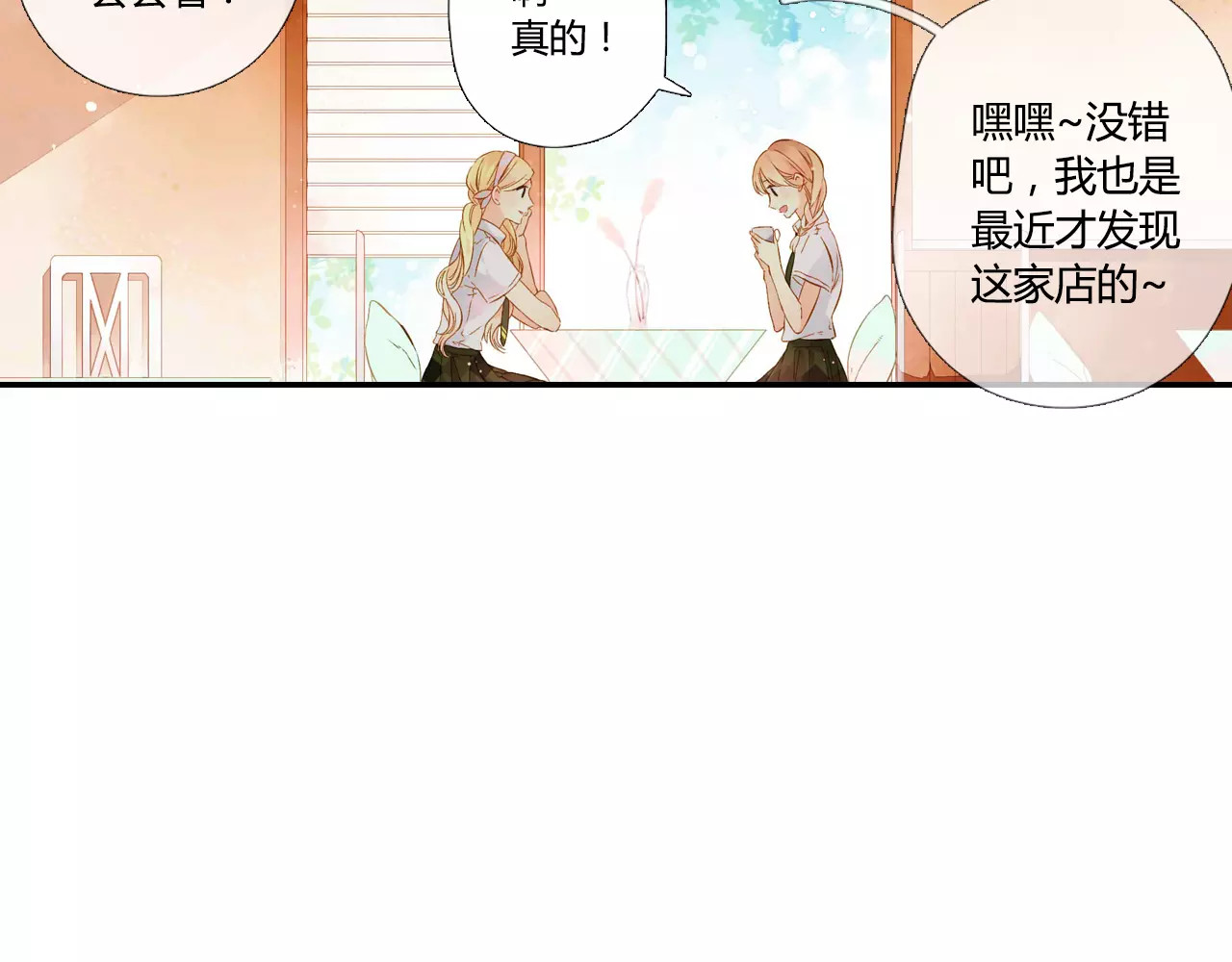 第54话 大家的“约会”（上） 第 40 页