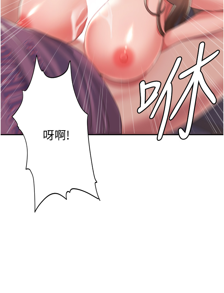 第2话 - 第一次的乳交 第 60 页