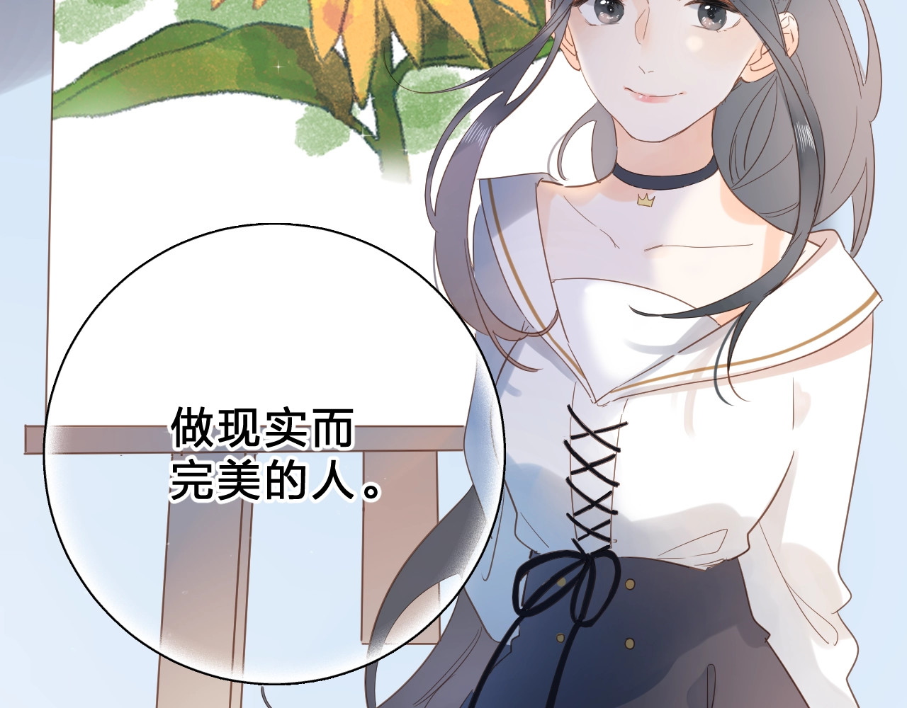 第74话 何为正确？ 第 120 页