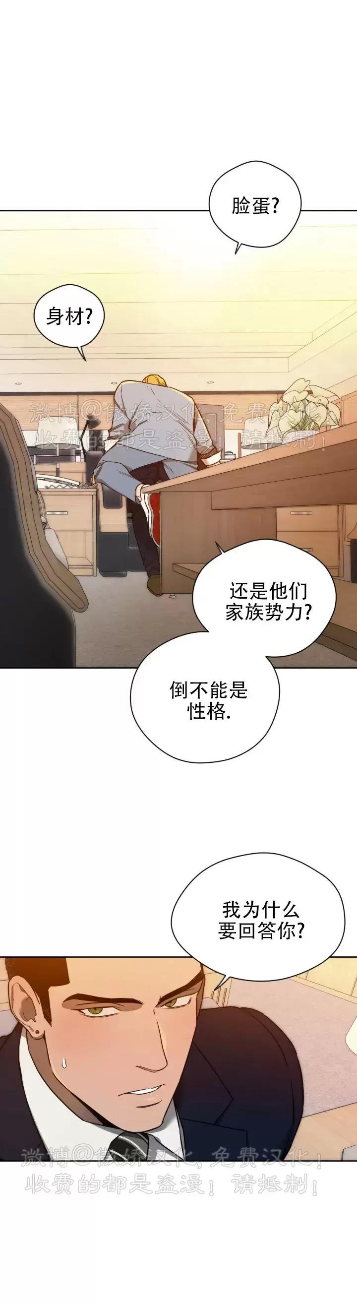 第55话 第 9 页