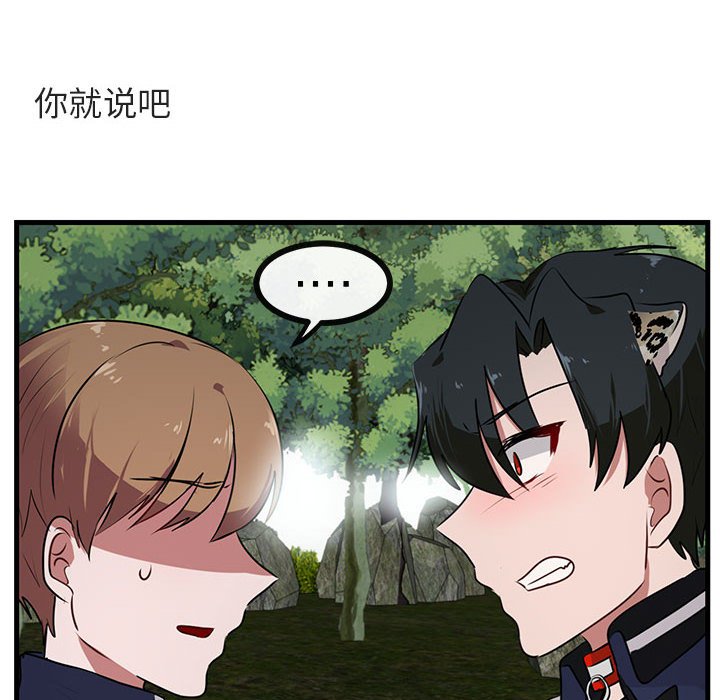 第51话 第 68 页