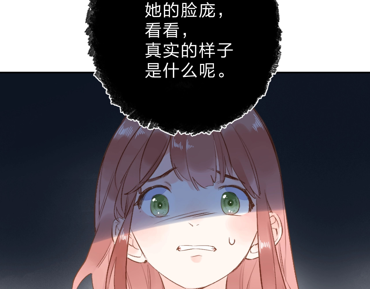 第71话 和自己的约定 第 31 页
