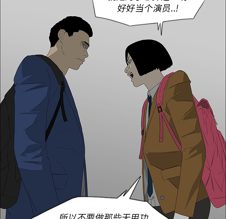 第40话 第 50 页