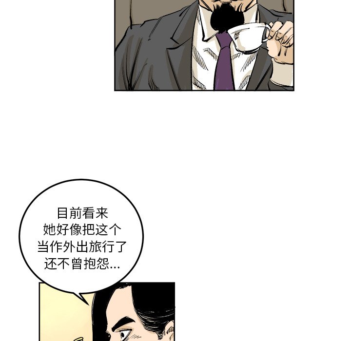 第4话 第 18 页