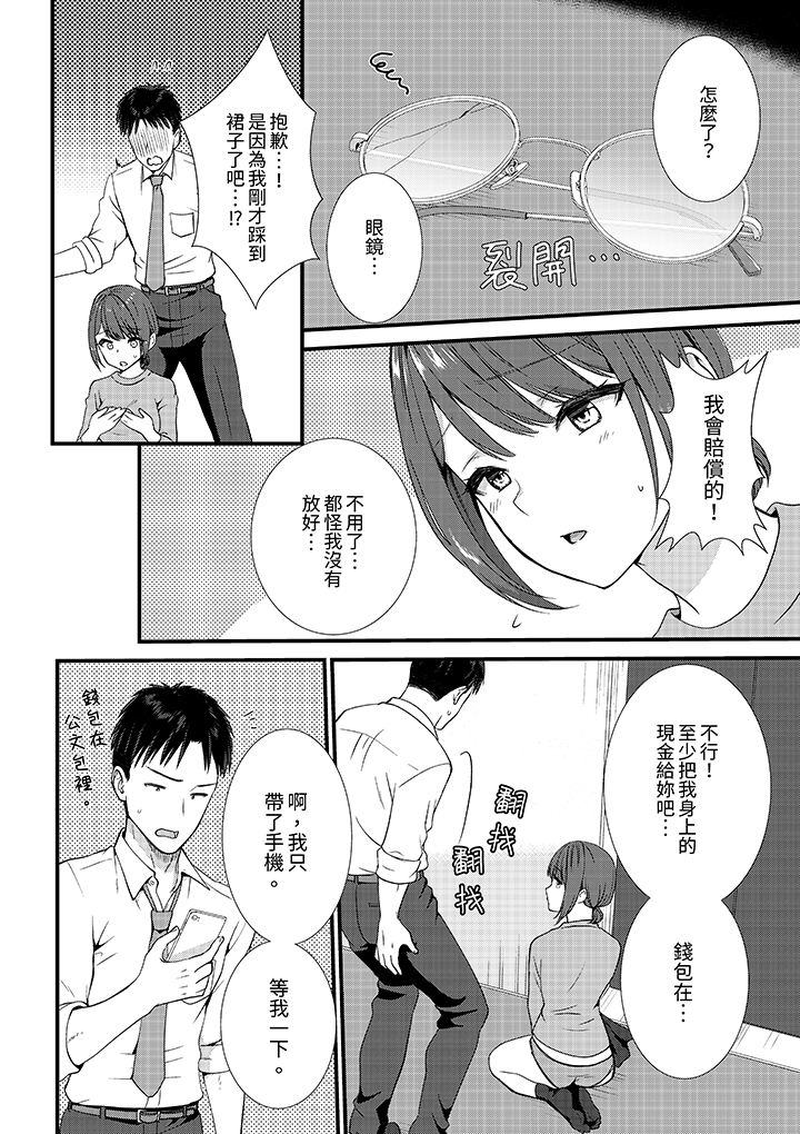 第5话 第 11 页