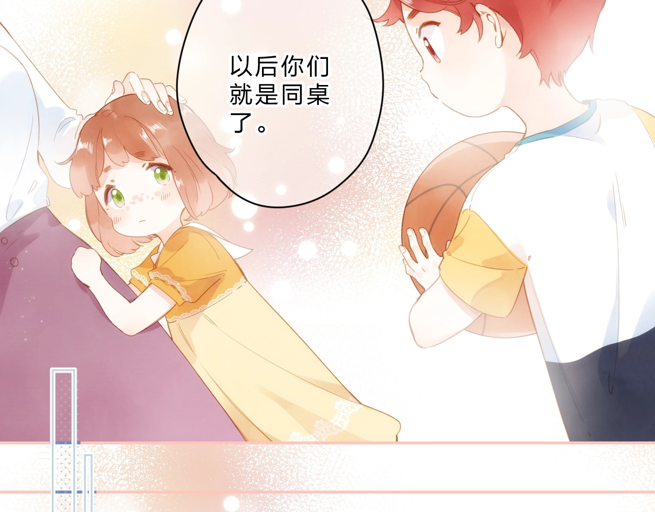 第91话 夏之声3 第 13 页