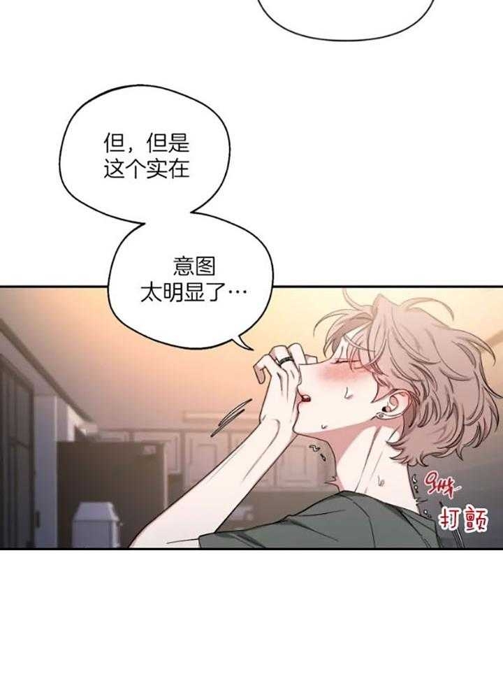 第74话 三方会面 第 23 页