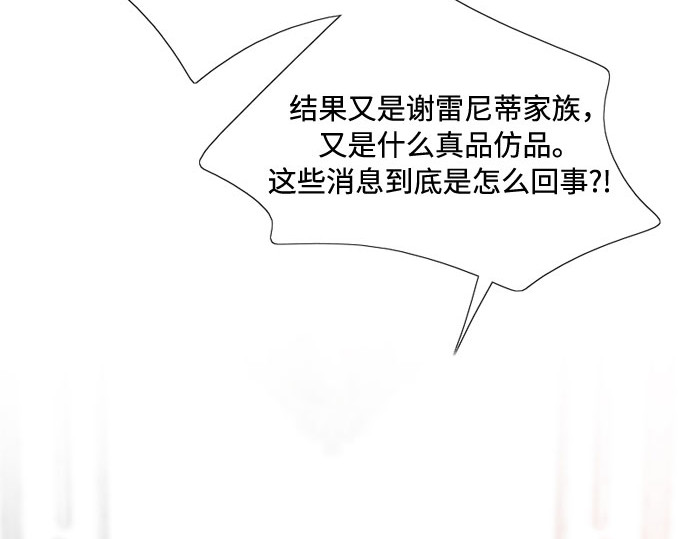 第60话 就是那样 第 8 页