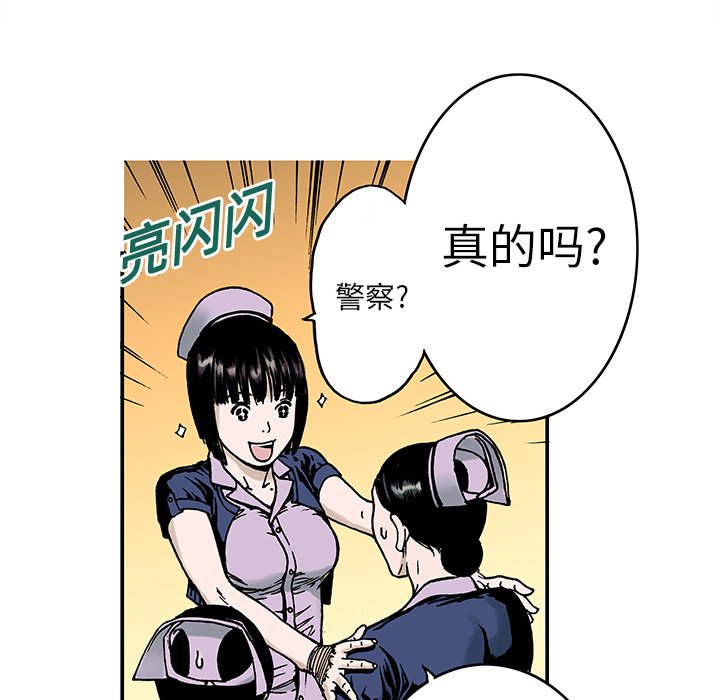 第9话 第 8 页
