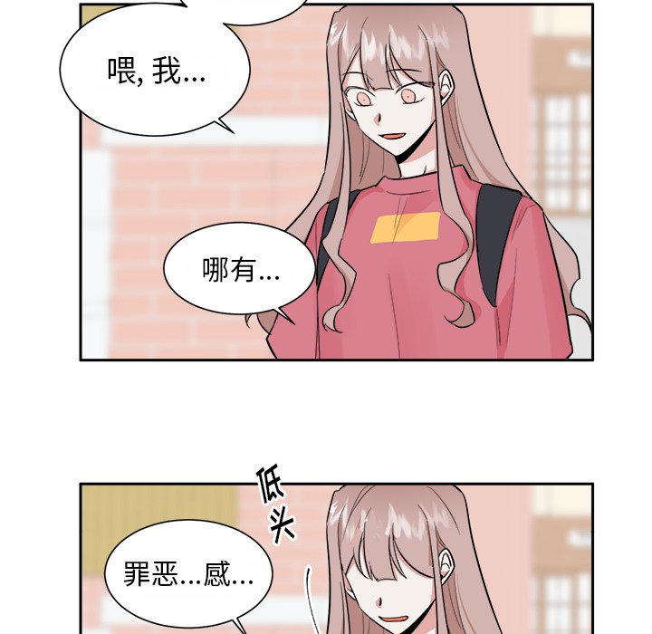 第34话 第 23 页