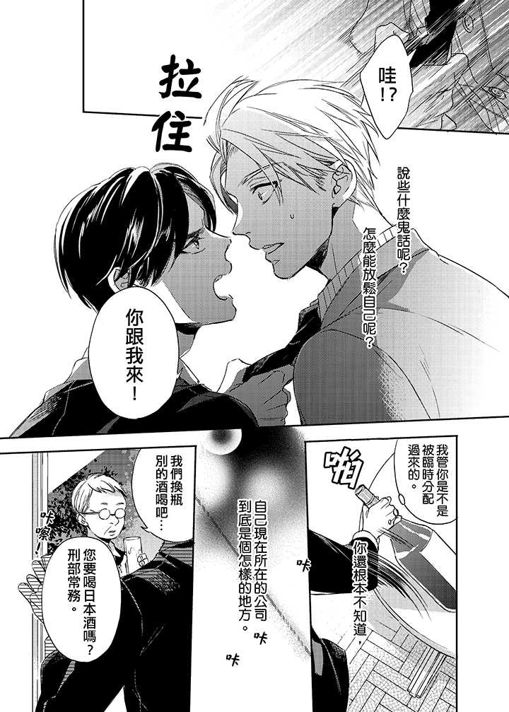 第1话 第 12 页