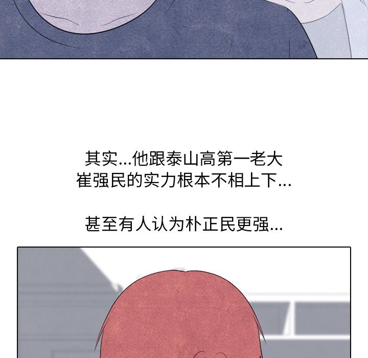 第127话 第 46 页