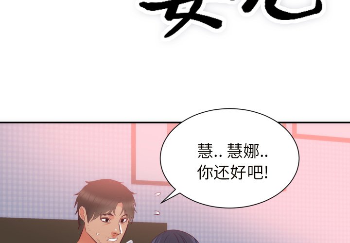 第19话 第 3 页