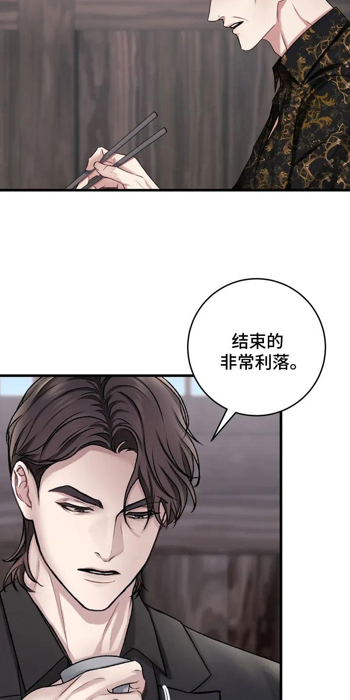 第2话 要见的人 第 26 页