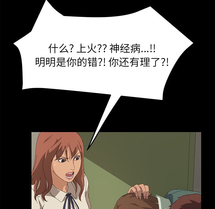第15话 第 45 页