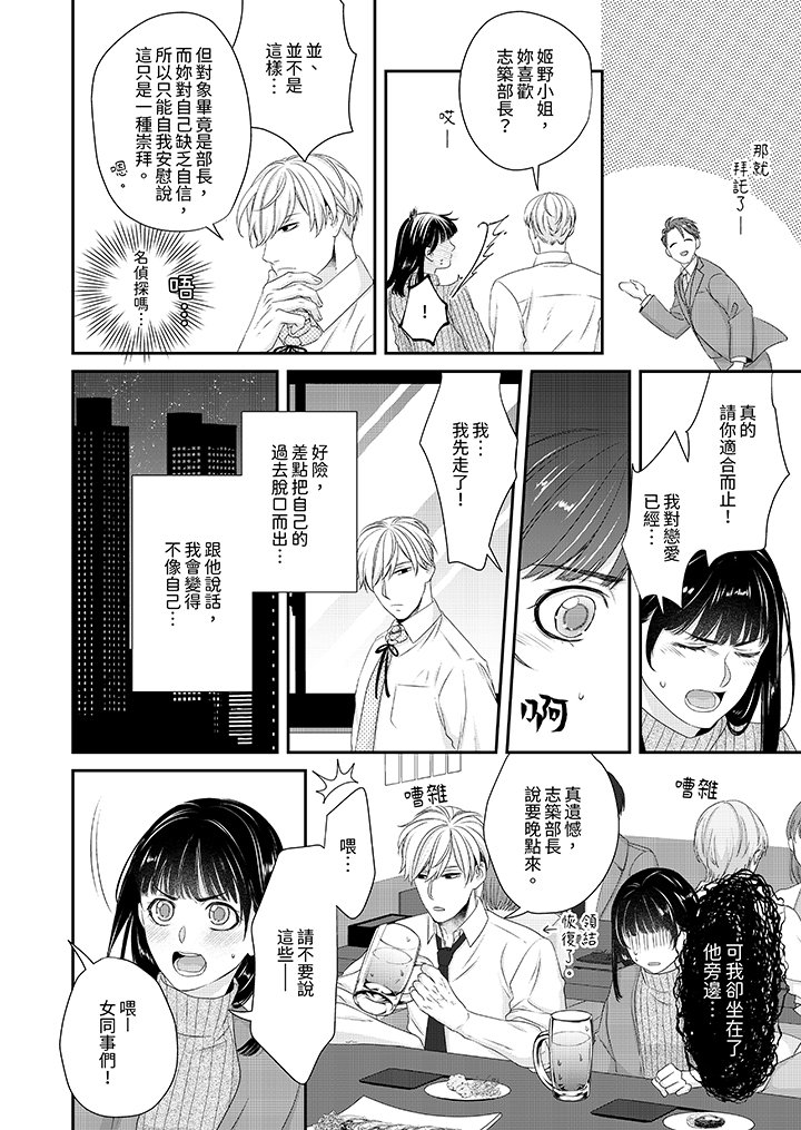 第2话 第 3 页